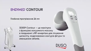 ENDYMED Contour  найкраще рішення для боротьби з целюлітом ваших пацієнтів [upl. by Eniluj]