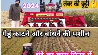 Shakti Kisan गेहूं काटने amp बंडल बनाने की मशीन Reaper Binder Machine  Agritech Guruji [upl. by Lowery199]