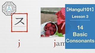 【Hangul101】 Lesson 3 14 Basic Consonants  Koreanescent [upl. by Colner]