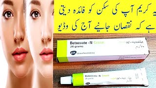 How To Use Betnovate N Cream Urdu [upl. by Assirrak294]