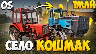 НАЧАЛ БИЗНЕС В ДЕРЕВНЕ C 0 Farming Simulator 22 EP2 [upl. by Hsac]