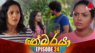 Nebaraya නේබරයා  Episode 24  14th March 2024  Sirasa TV [upl. by Heidie]