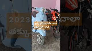 2023 vespa VXL pulsar ns 125చాలా తక్కువ ధర [upl. by Swec]