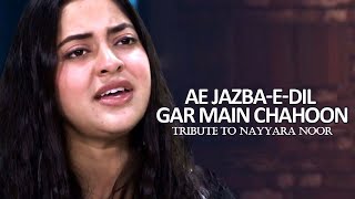 Ae JazbaeDil Cover Song  Nayyara Noor  Iqra Manzoor [upl. by Schmidt]