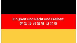 Germany National AnthemGerman Korean [upl. by Abbate]