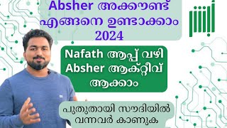 Absher Account Registration and Activation  2024  Absher Activation through Nafath App [upl. by Esinal832]