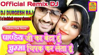 pandey ji ka beta hoon chumma chipak ke leta hoon dj  पांडे जी का बेटा हूं  dj durgesh raj [upl. by Jahdai]