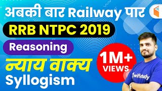 RRB NTPC 2019  Reasoning by Deepak Sir  Syllogism न्याय वाक्य  Day12 [upl. by Jaehne754]