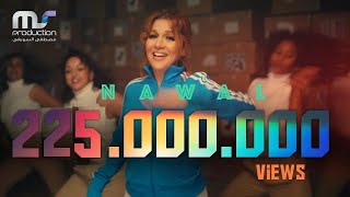 Nawal  Mekhasmak  Official Music Video  2022  نوال  مخصماك انت لو كنت بتهتم [upl. by Nnaeirelav]