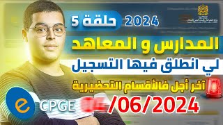 المدارس والمعاهد التي انطلق فيها التسجيل الى حدود 20240602 ENSA ENSAM Médecine [upl. by Suirauqed]