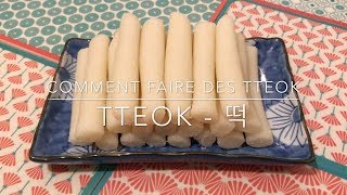 Recette  TTEOK  Pâtes de Riz Coréenne  떡  HeyLittleJean [upl. by Attenwahs928]