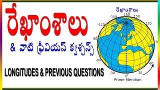 Longitudes and time zones in telugu medium [upl. by Belden64]