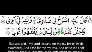 Surah Taha Verse 2528 Verse for Speech Impediments v2 Better Picture Tajweed Quran [upl. by Akienaj]