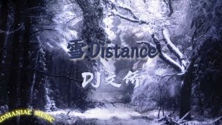 【EDManiac Music】非完整版 雪Distance  Capper x 罗言 DJ文侨 [upl. by Ahsad]