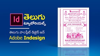 How to Design Telugu Pamphlet in Adobe Indesign  Adobe Indesign Master Classes in Telugu [upl. by Colly450]