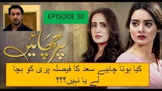 parchayee episode 30EPISODE 131LAST EPISODEJUNAIDDAILY BITES [upl. by Eadith]