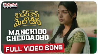 Manchido Cheddadho Full Video Song  Middle Class Melodies Songs  Vinod Anantoju  Sweekar Agasthi [upl. by Atsira]