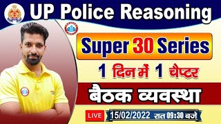 UP Police Reasoning Seating Arrangement Reasoning  बैठक व्यवस्था Super 30 Series 14  Reasoning [upl. by Dolli]