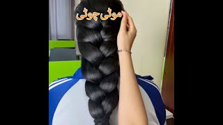 Rosemary hair oil  موٹی چوٹی  بالوں کیلیےخاص تیل [upl. by Asli542]