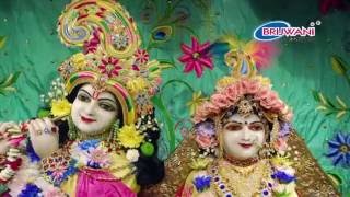 फूलों में सज रहे है । मेरे वृन्दावन बिहारी । Phoolon Mein Saj Rahe Hai  Mere Vrindavan Bihari [upl. by Learsi]