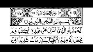 Surah AlKahf Full [upl. by Atiuqahc]