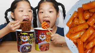 뽀로로 떡볶이 짜장면 BBororo TTeokbokki Noddle TwinRoozi Family 쌍둥이루지 가족 먹방 Mukbang [upl. by Mcclish691]