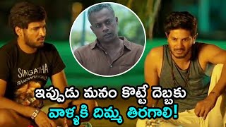 ఇప్పుడు మనం కొట్టే దెబ్బకు వాళ్లకి దిమ్మ తిరగాలి   Comedy Express [upl. by Rhea]