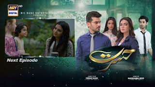 Hasrat Episode 22  Teaser  ARY Digital Drama [upl. by Frida]