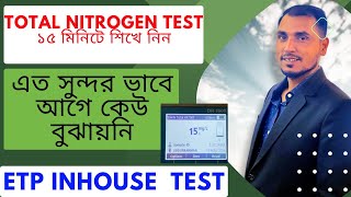 How to Total Nitrogen test method Inhouse Lab । The Kjeldahl method [upl. by Lissie855]