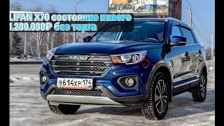 Продам LIFAN X70 состояние нового [upl. by Erelia]