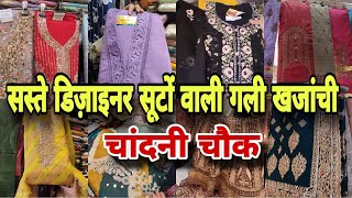 1200 वाला सूट 500 में 😯  chandni chowk suit market delhi  chandni chowk bazaar [upl. by Issak]