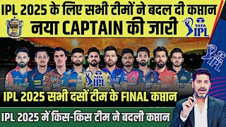 IPL 2025 All Teams New Captain  RCB CSK LSG SRH KKR PBKS Mi RR DC GT  New Captain 2025 [upl. by Pals409]