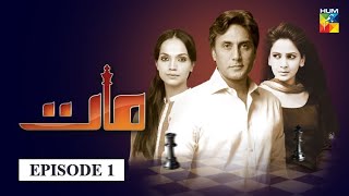 Maat Episode 1  English Subtitles  HUM TV Drama [upl. by Noswal]