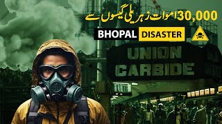 Bhopal Gas Tragedy  Who Was Responsible  Bhopal Gas Leak [upl. by Nilrac]