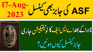 ASF Jobs Cancelled ⚠️ 17 August 2023 New Update  Hafiz Sultan Official [upl. by Braun]