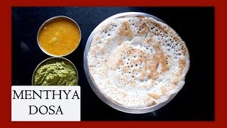 menthya dosa recipe in kannada  Set dosa recipe in kannada  ಮೆಂತ್ಯ ದೋಸ [upl. by Lejeune787]