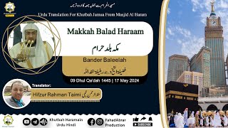 KhutbahMakkah 17May24  Makkah Balad Haraam  مکہ بلد حرام [upl. by Loree]