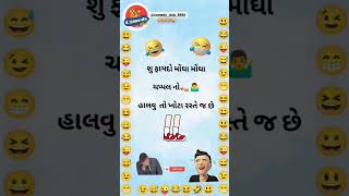 ખોટા રસ્તે 🤣😀😂😅☝😜🤣😂shots youtubeshorts comedyclub viralshort trendingshortsshotfeedmojj [upl. by Allx]