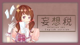 Delusion Tax acoustic ver ♡ English Cover【rachie】 妄想税 [upl. by Melisenda]