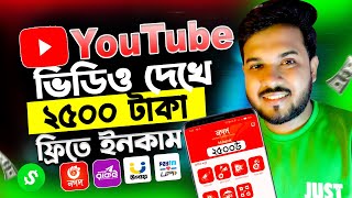 YouTube ভিডিও দেখে টাকা ইনকাম  Online Income on Mobile 2024  Online income bd  Payup [upl. by Hecklau]