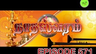 NATHASWARAMTAMIL SERIALEPISODE 571 [upl. by Aihpled]