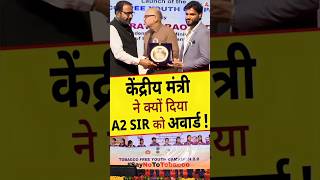 केंद्रीय मंत्री ने क्यों दिया A2 sir को Award shorts QuitTobacco ytshorts by Dr arvindarora [upl. by Inalaek66]