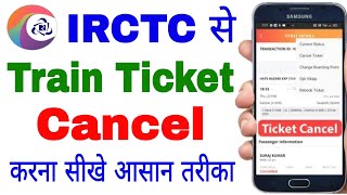 Train Ticket Cancel kaise kare Online  ट्रेन टिकट कैंसिल करना सीखे घर बैठे मोबाइल से ऑनलाइन [upl. by Enitnemelc]