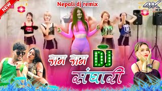 RAM RAM SANGHARI DJ REMIX SONG  CHAKRA BAM NEW SONG ANJU KUSMI SONG [upl. by Ahsitahs]