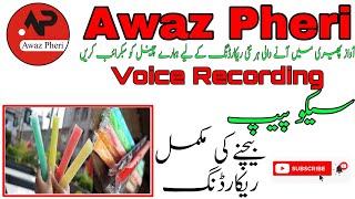 Siko Pep Gola Bachne Ki Full Voice Recording  Awaz Pheri [upl. by Perce]