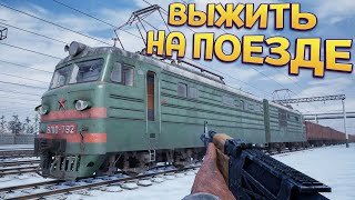 СТРИМ ПО ➤ TransSiberian Railway Simulator 1600 мск прибытие на станцию яшкино [upl. by Reisinger]