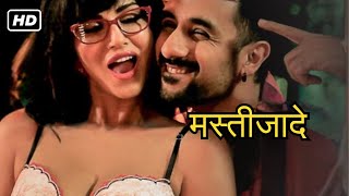 Prelude to the Mastizaade Trailer  Sunny Leone Tusshar Kapoor and Vir Das [upl. by Jarietta]