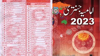 Imamia jantri 2023 full pages free download  jantri 2023  امامیہ جنتری  calendar  horoscope [upl. by Monda]