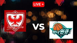 Fujitsu Redwave Women vs Hana 1Q  Club Friendship LIVE [upl. by Alage586]