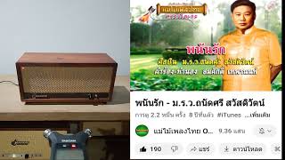 MAHORI model S  มรวถนัดศรี สวัสดิวัฒน์ พนันรัก [upl. by Uis]